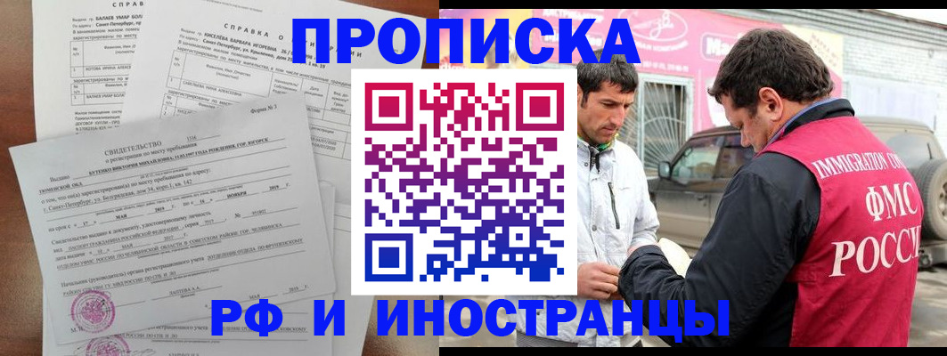 временная регистрация гарантия в Камчатском крае