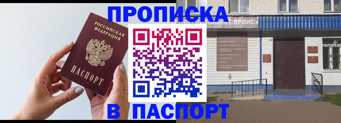 временная регистрация недорого в Камчатском крае