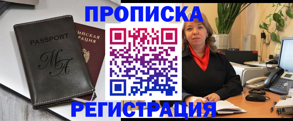 прописка гарантия в Камчатском крае