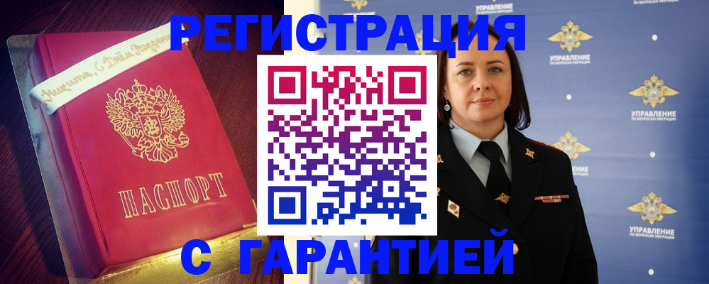 временная регистрация собственник в Камчатском крае