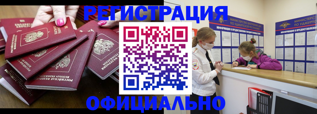 пропишу в квартире в Камчатском крае